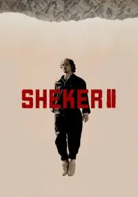 сериал SHEKER (сериал, 2020) 1-2 сезон смотреть онлайн на Лордфильм
